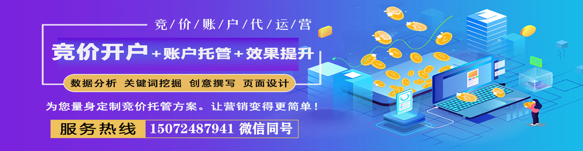 南丰sem主管